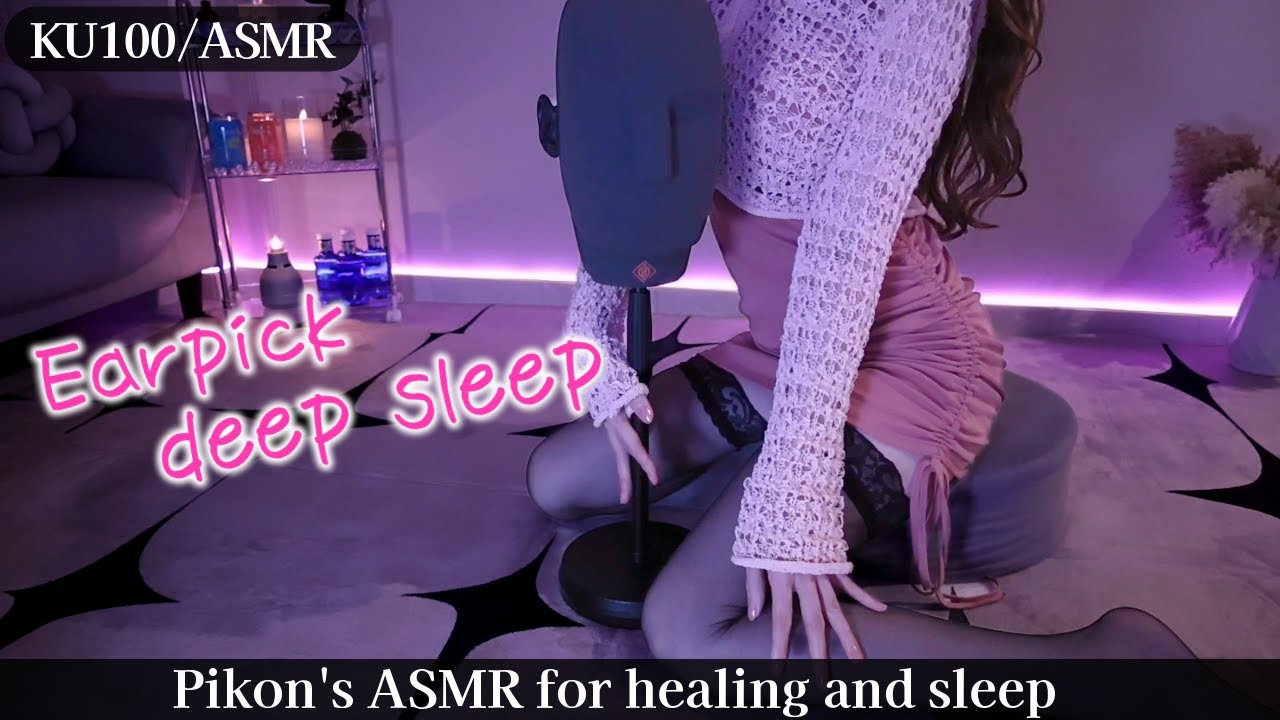 最高の吐息で暖まる。睡眠導入ASMR♡ KU100 / Ear cleaning,deepsleep【網野ぴこん / 個人Vtuber】