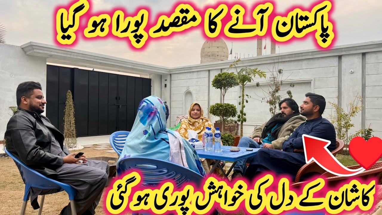Pakistan 🇵🇰 Aane Ka Maqsad Pora Ho Gaya | Kashan K Dil Kr Wish Pori Ho Gai #home #family #new #vlogs
