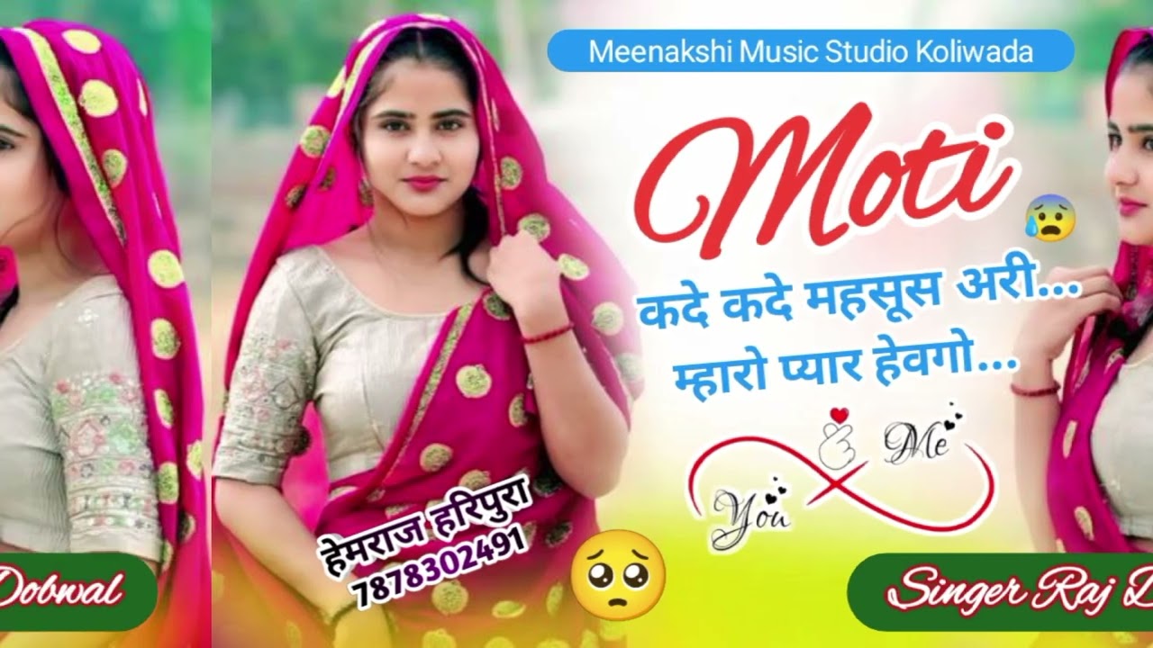 MOTI कदे_कदे महसूस अरी म्हारो प्यार से वगो #virl #meenageet #song #meenamusic #dj #virlvideo  #trend