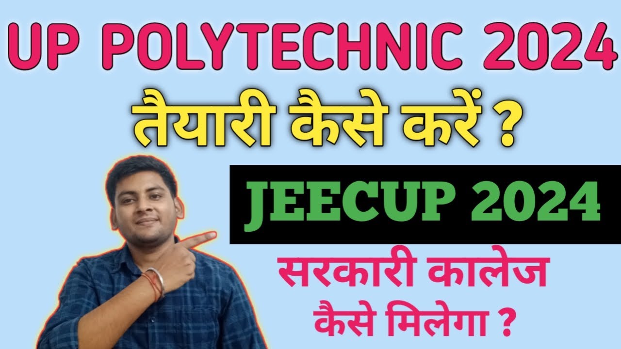 UP POLYTECHNIC ENTRANCE EXAM 2024 SYLLABUS | JEECUP 2024 SYLLABUS | UP POLYTECHNIC 2024 PREPRATION
