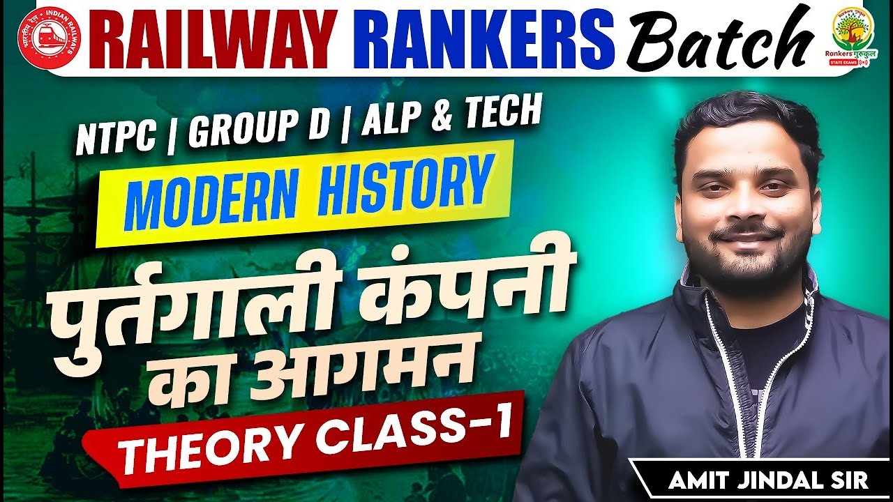 Arrival of the Portuguese | Railway History Classes | Railway Rankers Batch | Amit Jindal Sir