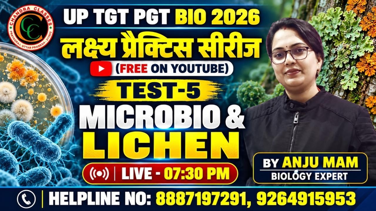 लक्ष्य TEST- 5 || MICROBIO & LICHEN  BIOLOGY || TGT-PGT And All Bio Exam || By- Anju Ma'am