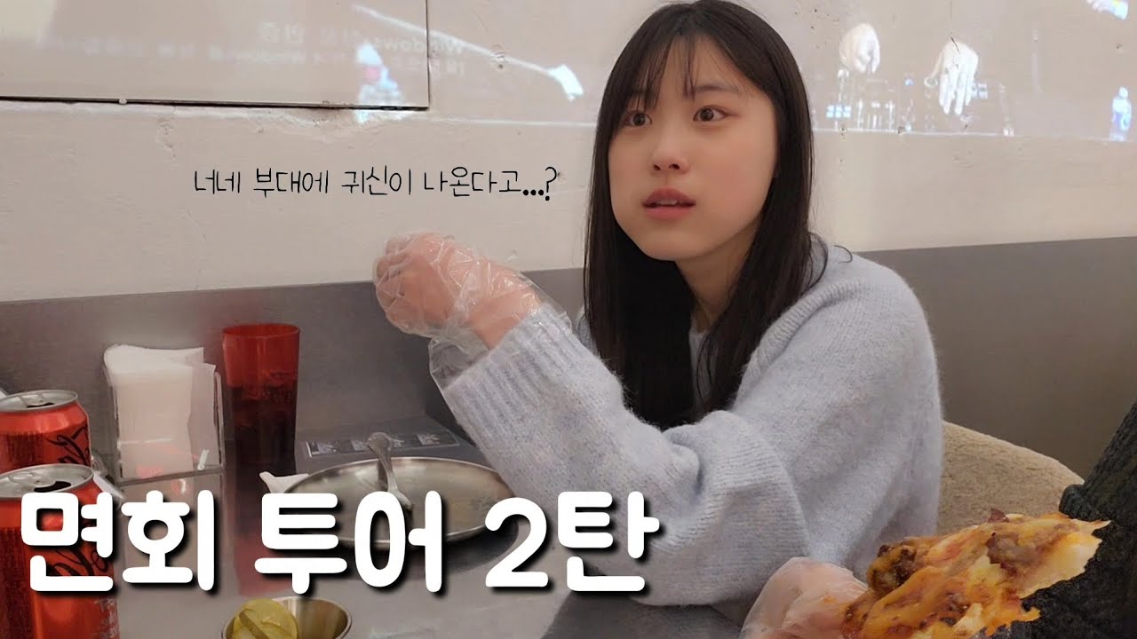 군인에게 직접 들은 귀신썰... (+클럽썰) [친구랑 여행 가서 처음으로 싸운 이야기🥺]