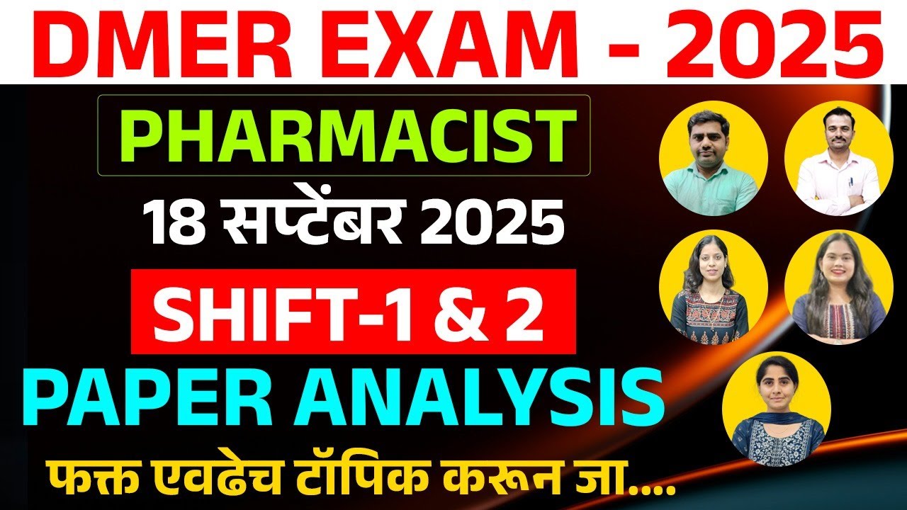 2PM PHARMACIST | 18 सप्टेंबर 2025 | SHIFT-1 & 2 | PAPER ANALYSIS | DMER EXAM - 2025
