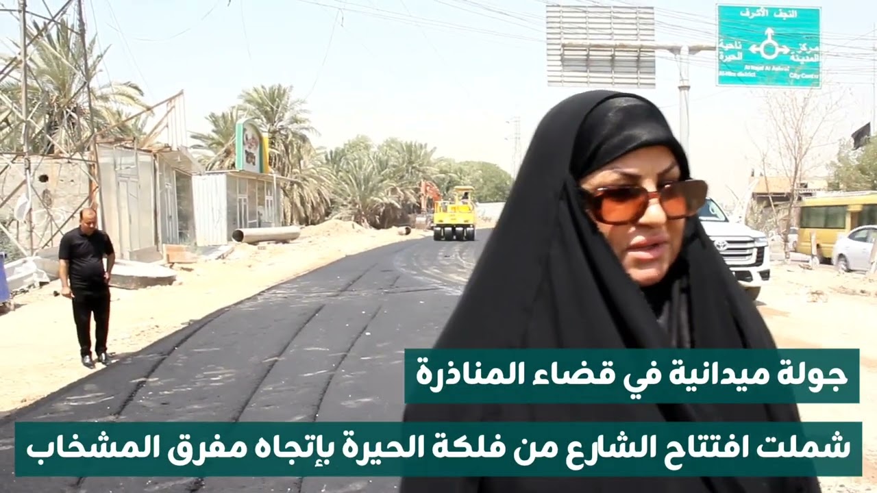 نشاطات عضو مجلس محافظة النجف سهام المحنة خلال شهر تموز 2025