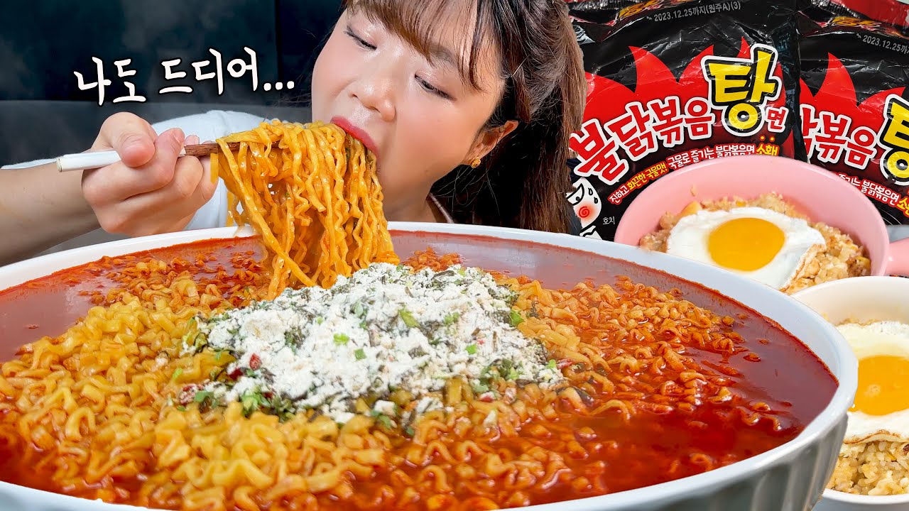 정말 먹고싶었던 불닭볶음탕면 드디어 먹었습니다😆 불닭볶음탕면 8봉지에 간장계란밥 2그릇 진짜 꿀조합인데요?? 만리 라면 먹방 mukbang