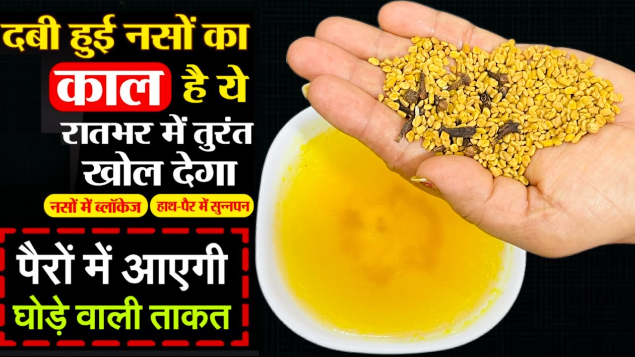 जोड़ों का दर्द और कैल्शियम की कमी,घुटने कमर-हाथ-पैर का तेज दर्द जड़ से ख़त्म Jointpain