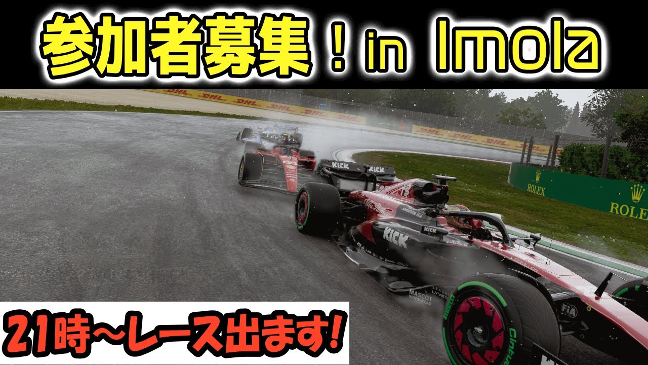【F125】今季カレンダーから消滅...これで走り納めとなるか？イモラで50％レース！#shorts #F125