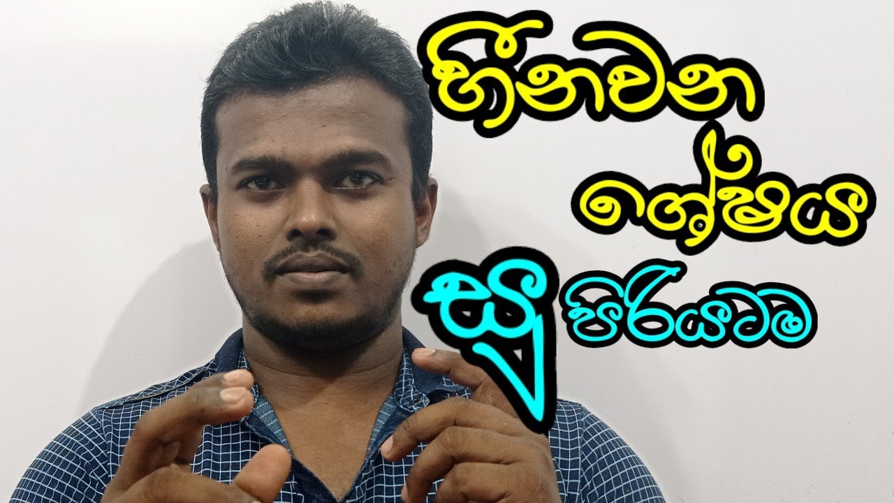 Grade 11 Mathematics | Percentage | Heena wena shesha kramaya | 11 wasara ganithaya | හීනවන ශේෂ