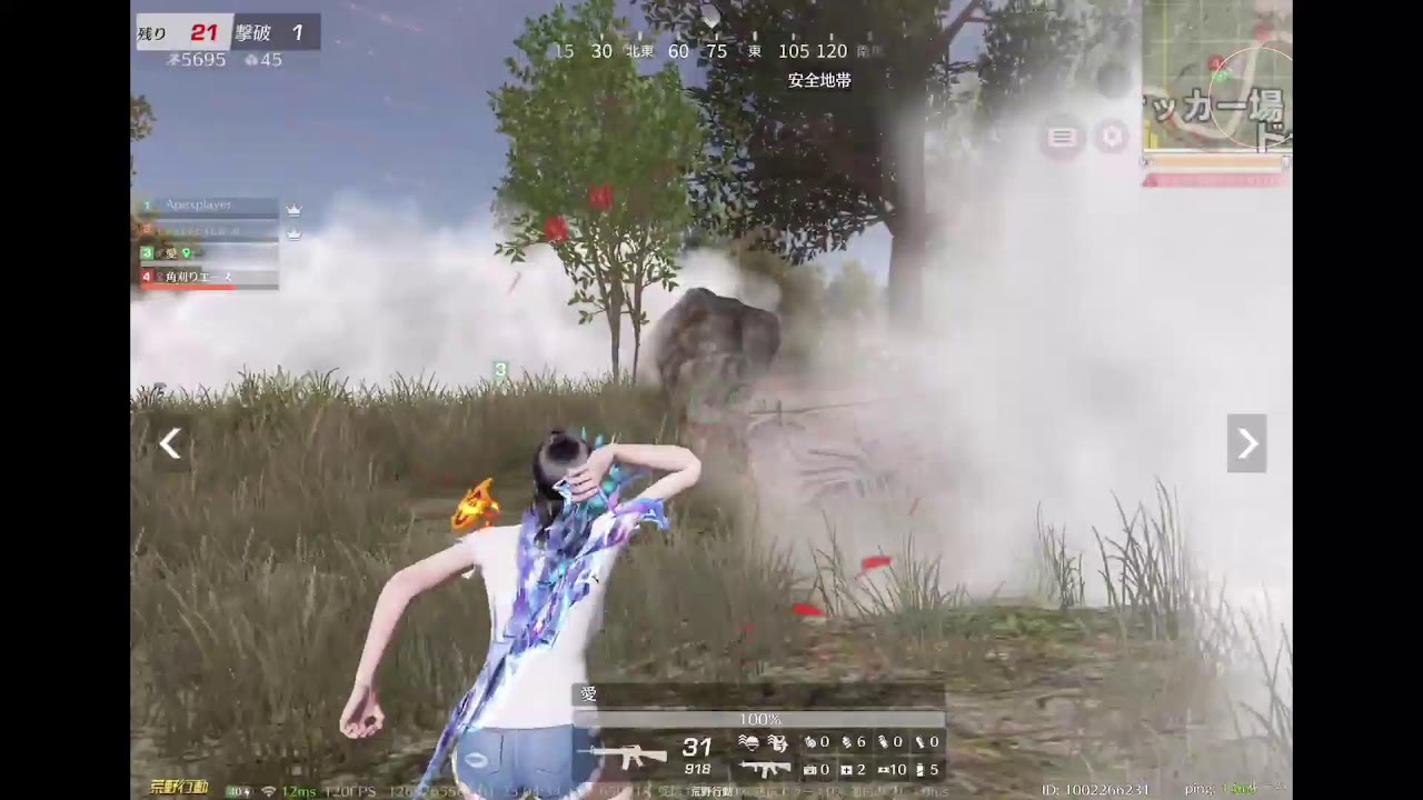【荒野行動】スク
