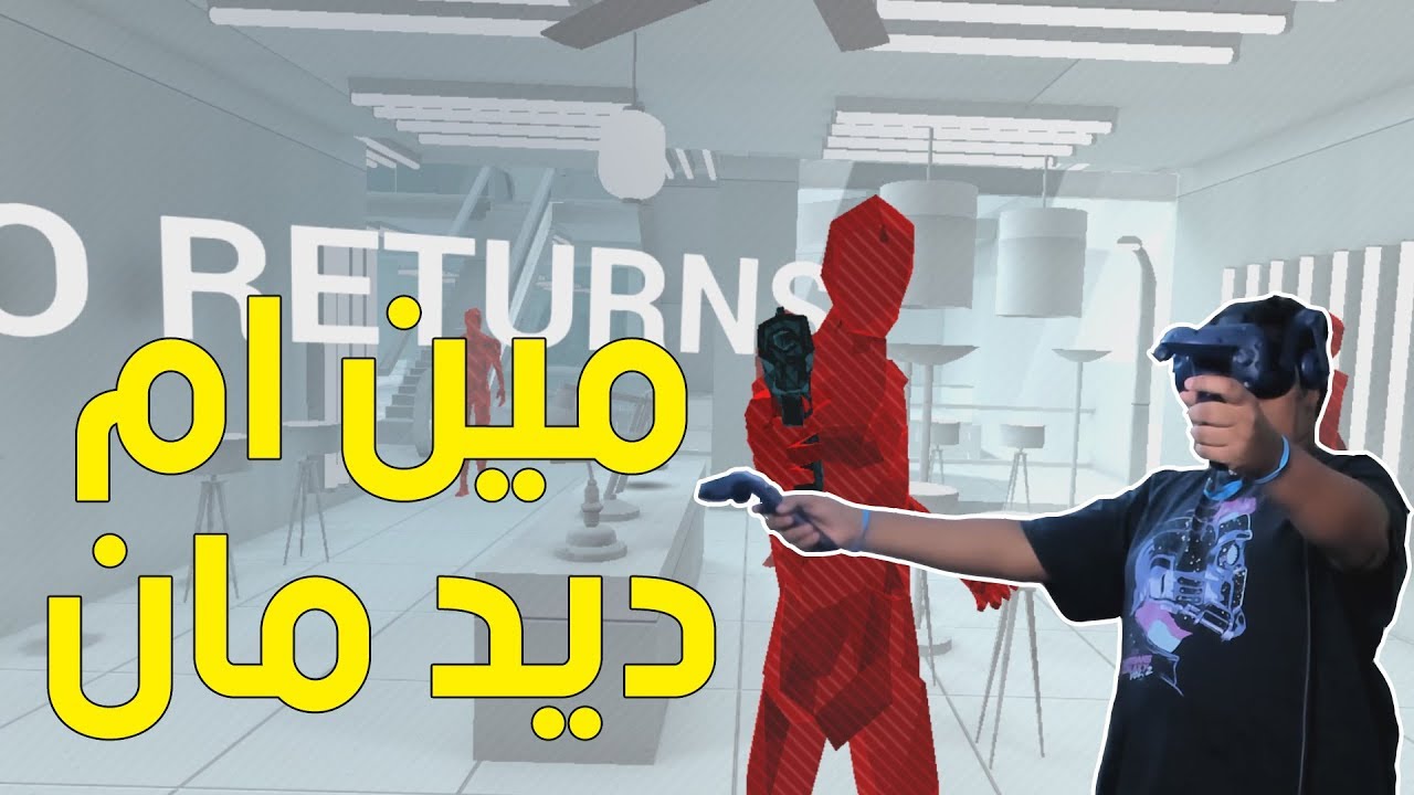 سوبر هت : مين ام ديد مين ! | Superhot VR