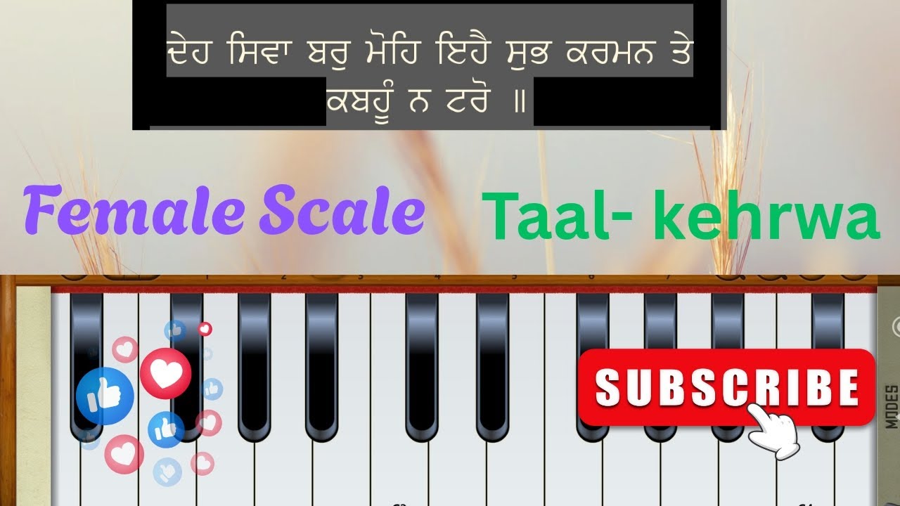 Learn Shabad 