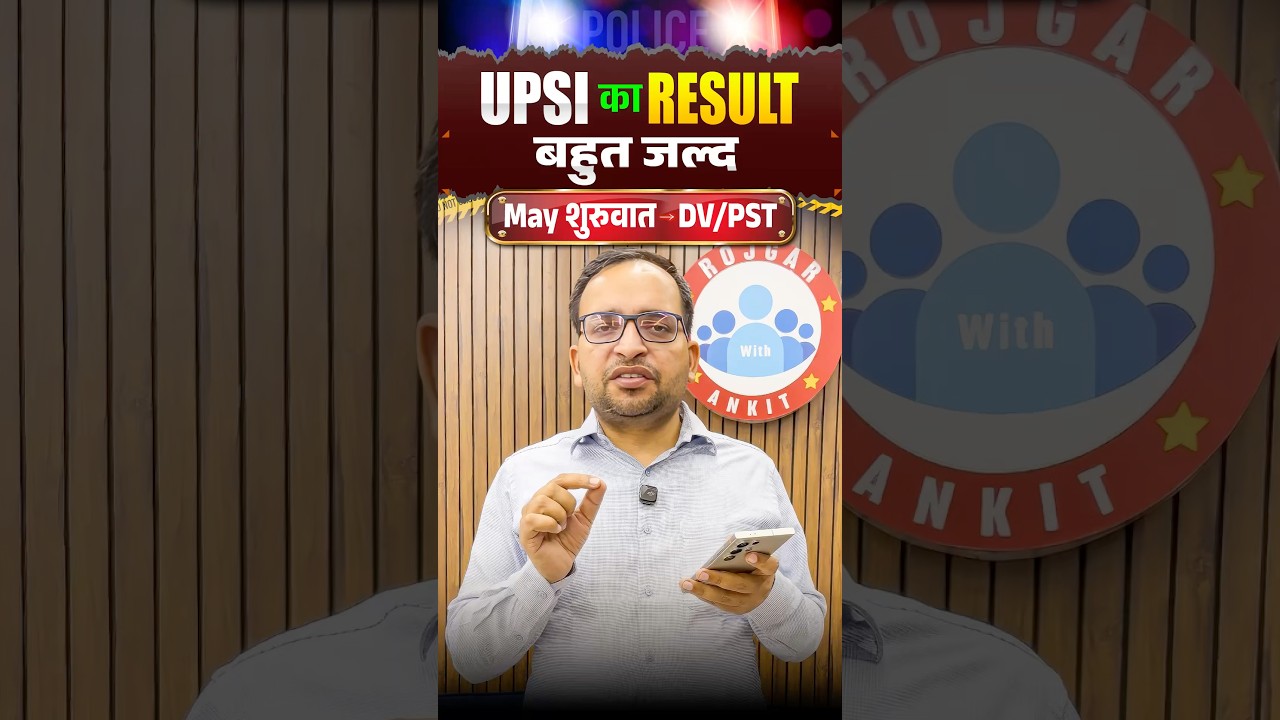 UPSI Result बहुत जल्द | UP SI Result 2026 Update