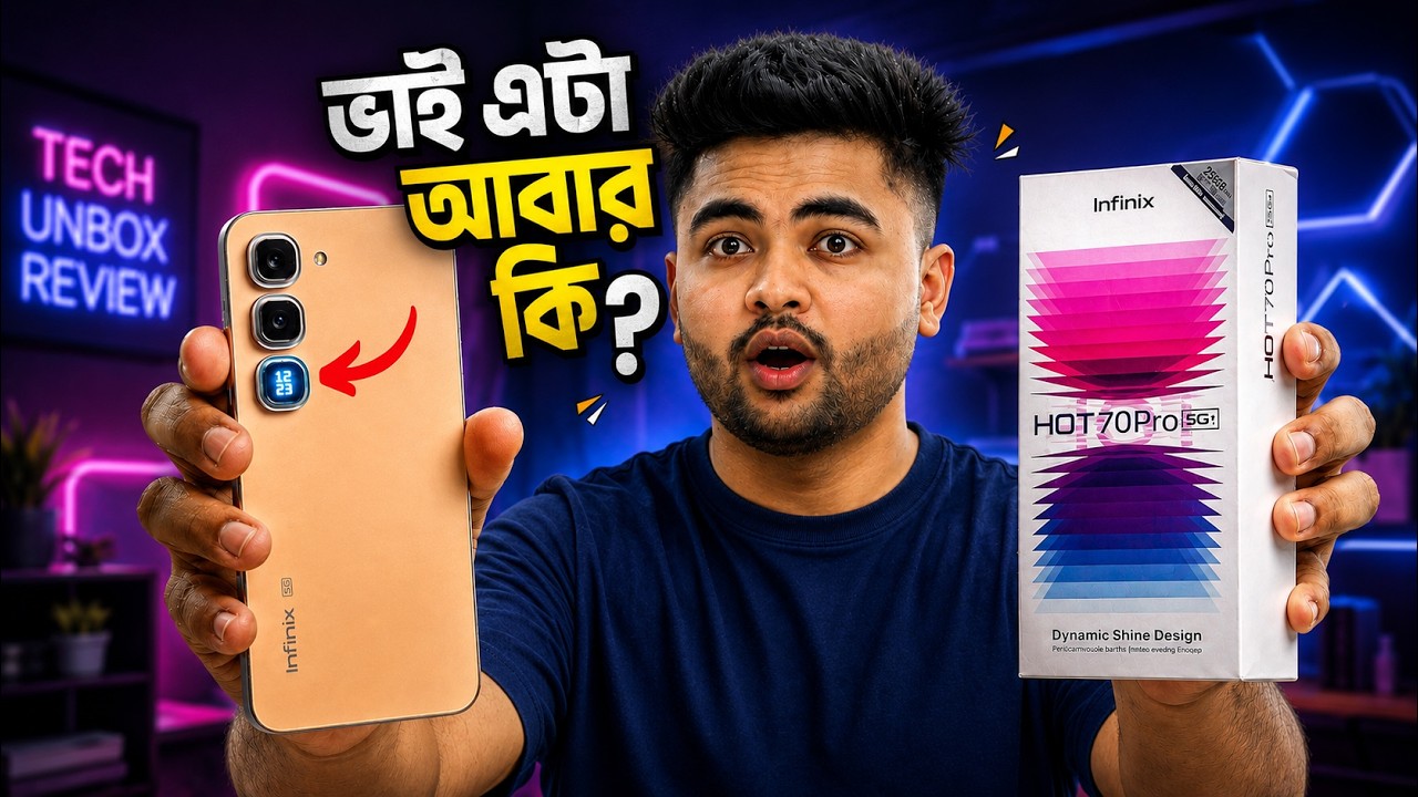 Infinix Hot 70 Pro Review Bangla এত ভালো হবে ভাবিনি!   Price & Full Review