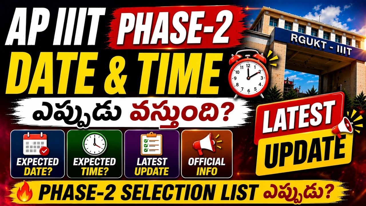 AP IIIT Phase-2 Date & Time 2026 🔥 | Latest Update Today | When is the Selection List?