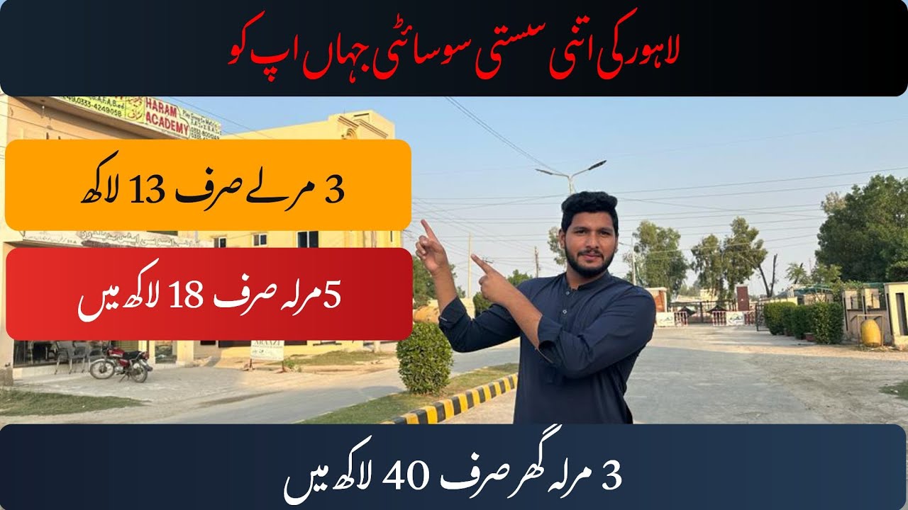 Very low budget society in Lahore  |Alharam gardan| ferozepur road Lahore