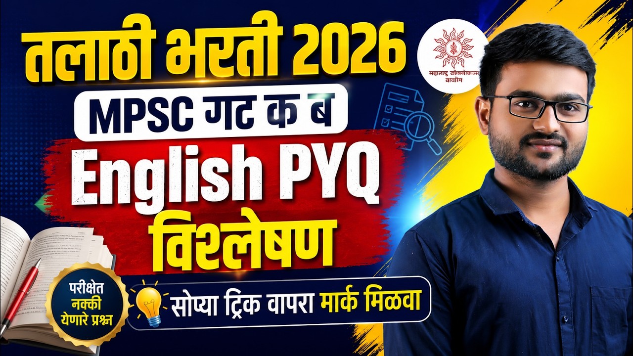 Talathi Bharti 2026 | English PYQ analysis | MPSC English Tricks | MPSC Group C and B 2026