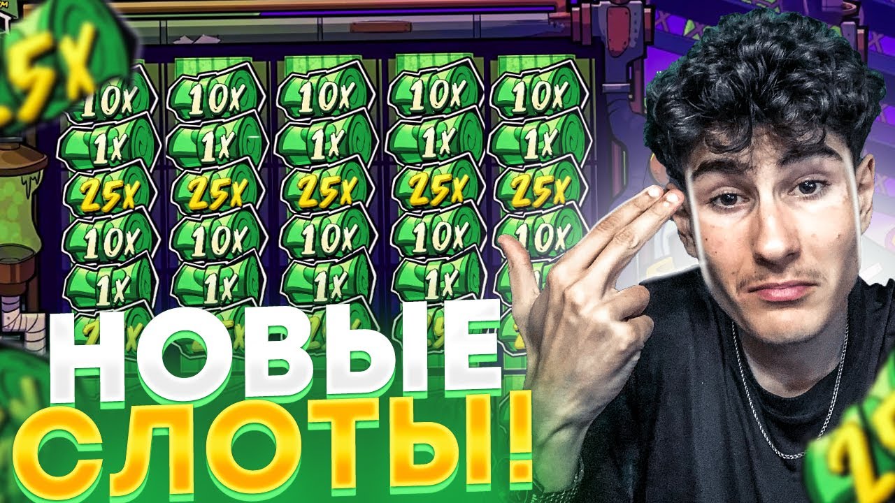 ЗАЛЕТЕЛ в НОВЫЕ СЛОТЫ и АХ**Л! / СЛОВИЛ X1000 в Bash Bros , The WildWood Curse