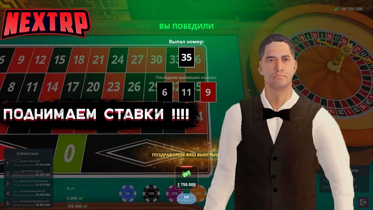 + 5.25КК И FULL ГЕЛИК | ИЛИ КАК СЛОМАТЬ КАЗИНО | NEXT RP
