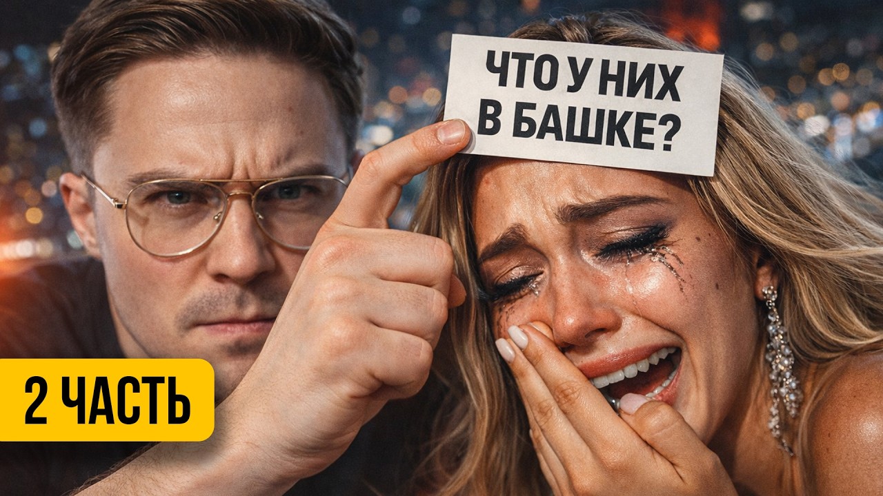 Психология возврата бывших | Часть 2 | Что происходит в голове бывших после расставания