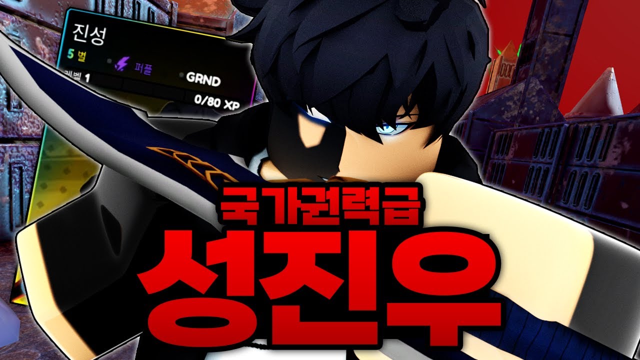 드디어 떴다 국가권력급 성진우!!!! 못참고 현질하고 다 모아서 겨우 뽑음 ㅋㅋㅋㅋㅋㅋ (로블록스) - 올타디x