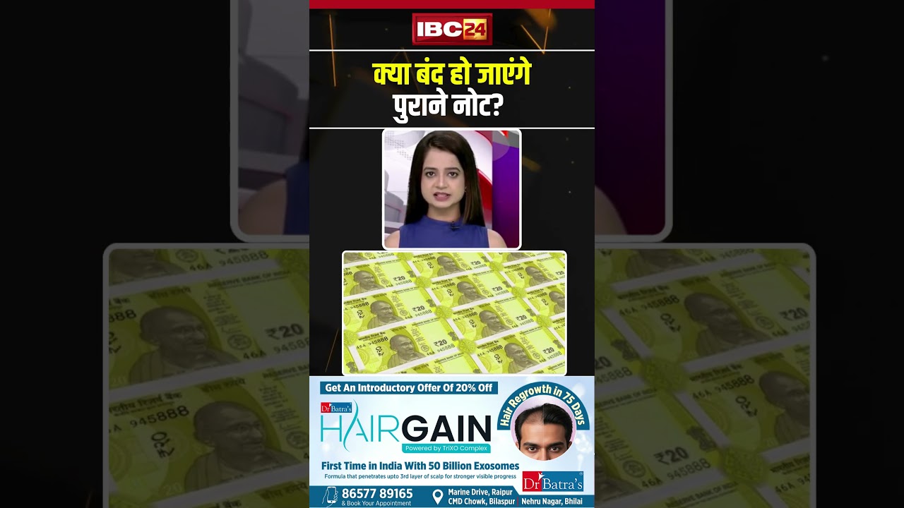 RBI Plastic Notes: Will old notes be discontinued? #indiancurrency #shorts #ytshorts #youtubeshorts
