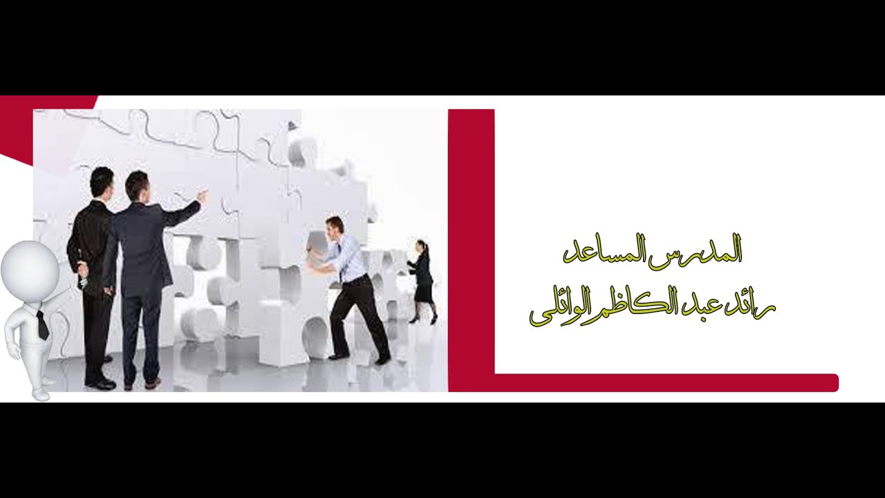 الية توثيق معايير الاعتماد المؤسسي