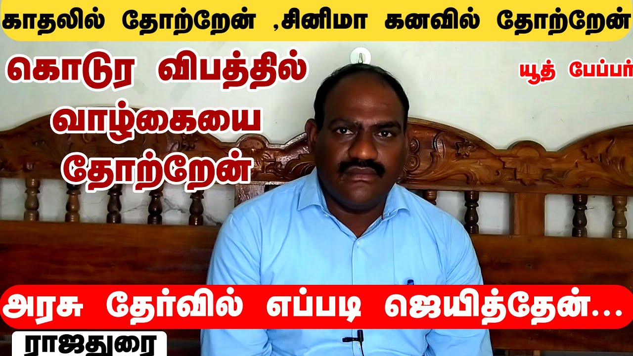 கிராமத்து இளைஞர்கள் அரசு தேர்வில் எளிதாக வெற்றி பெறுவது எப்படி ? | tnpsc exam motivational speech