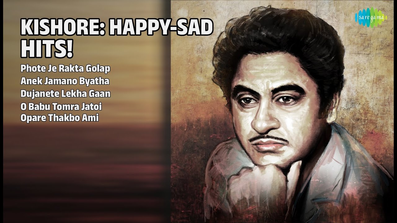 কিশোর কুমারের সেরা গান | Kishore Kumar Songs | Phote Je Rakta Golap | Anek Jamano Byatha