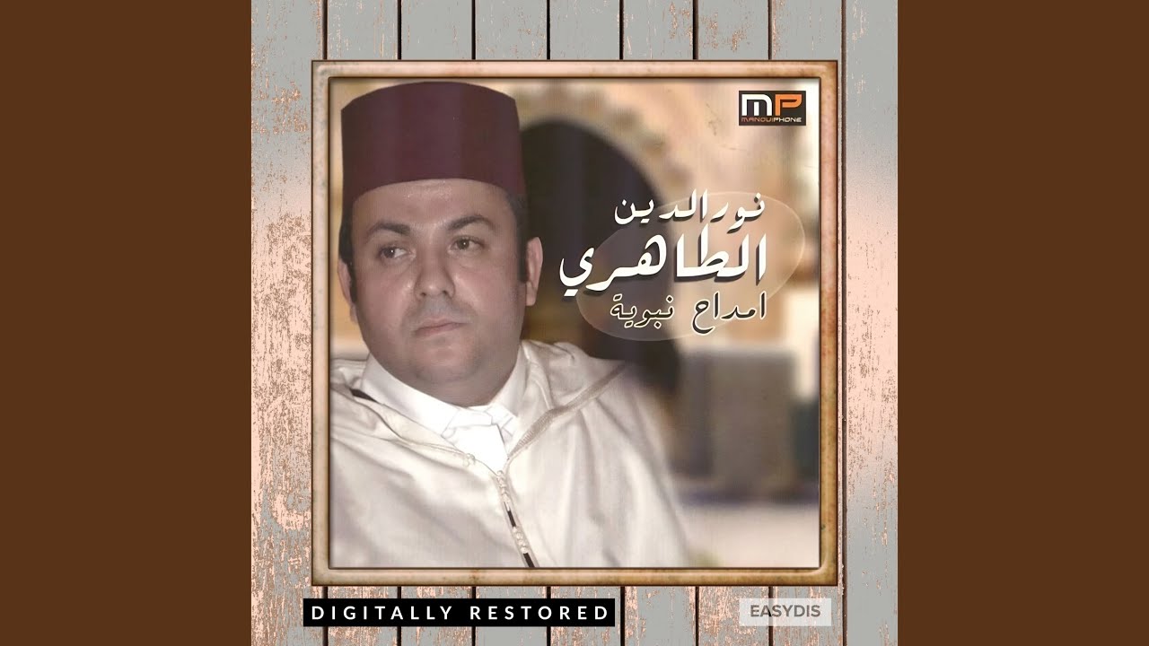 Ana mani fiyach / انا ماني فياش