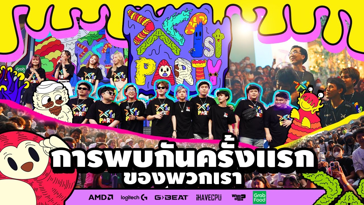 การพบกันครั้งแรกของพวกเรา Attack All Around l AAA1STPARTY