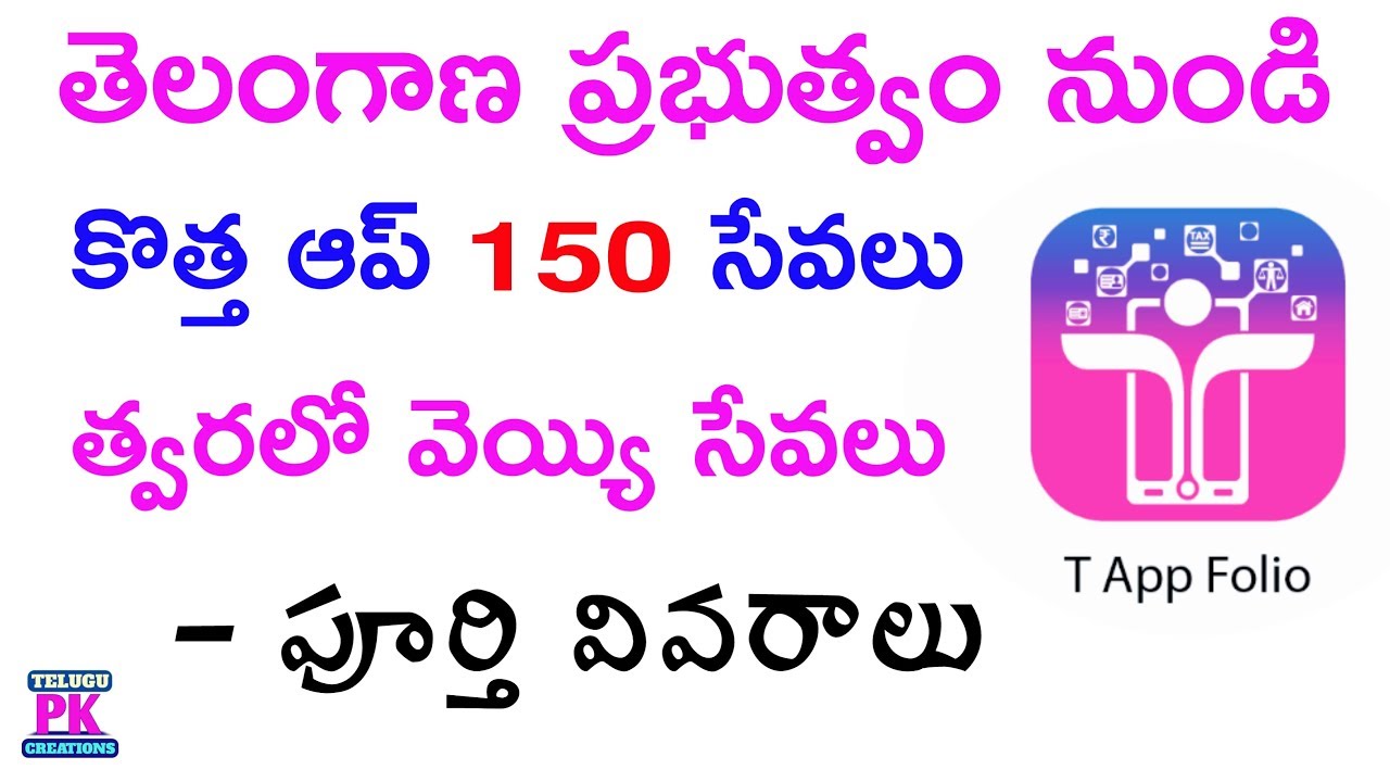 T App Folio || How To Use T Folio App In Telugu || T Folia Services In Telugu || Telugu Pk Creations