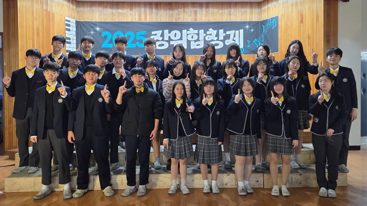 2025 장위중 장위합창제 3학년 1반 버터플라이(지휘자 현승재) 