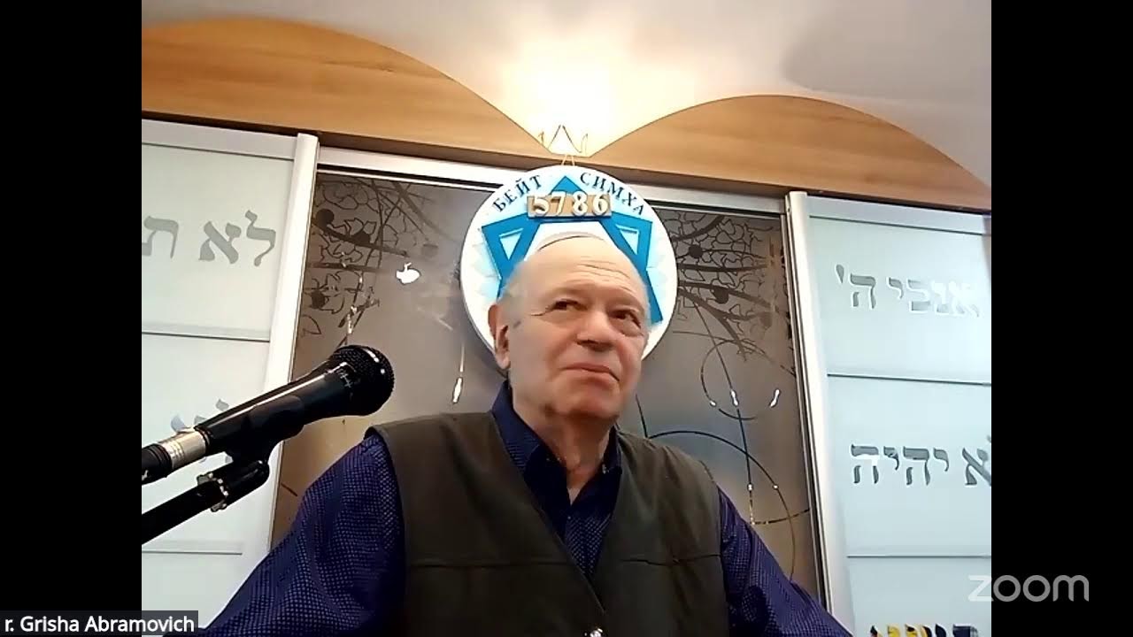 Зал персональной конференции r. Grisha Abramovich