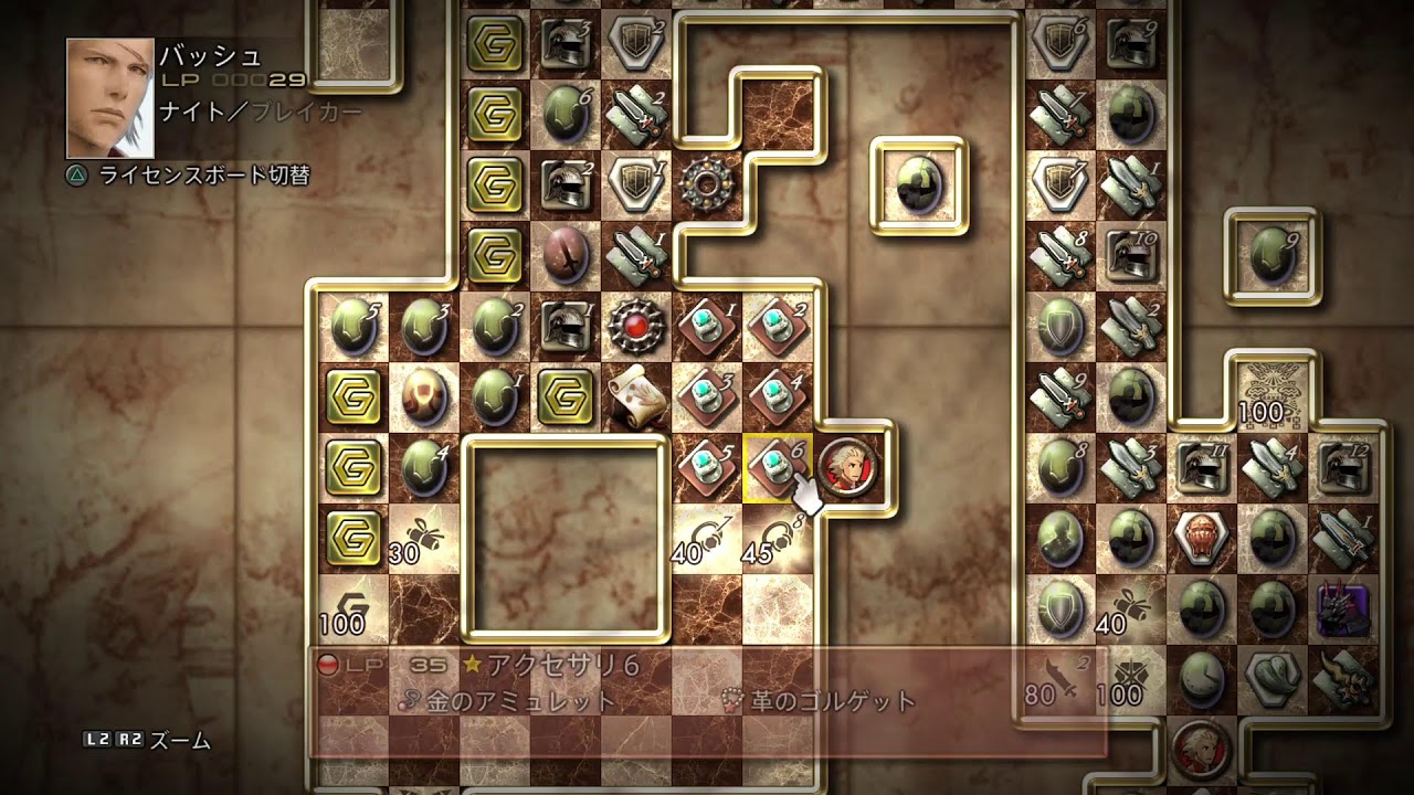 FINAL FANTASY XII THE ZODIAC AGE #6 大灯台