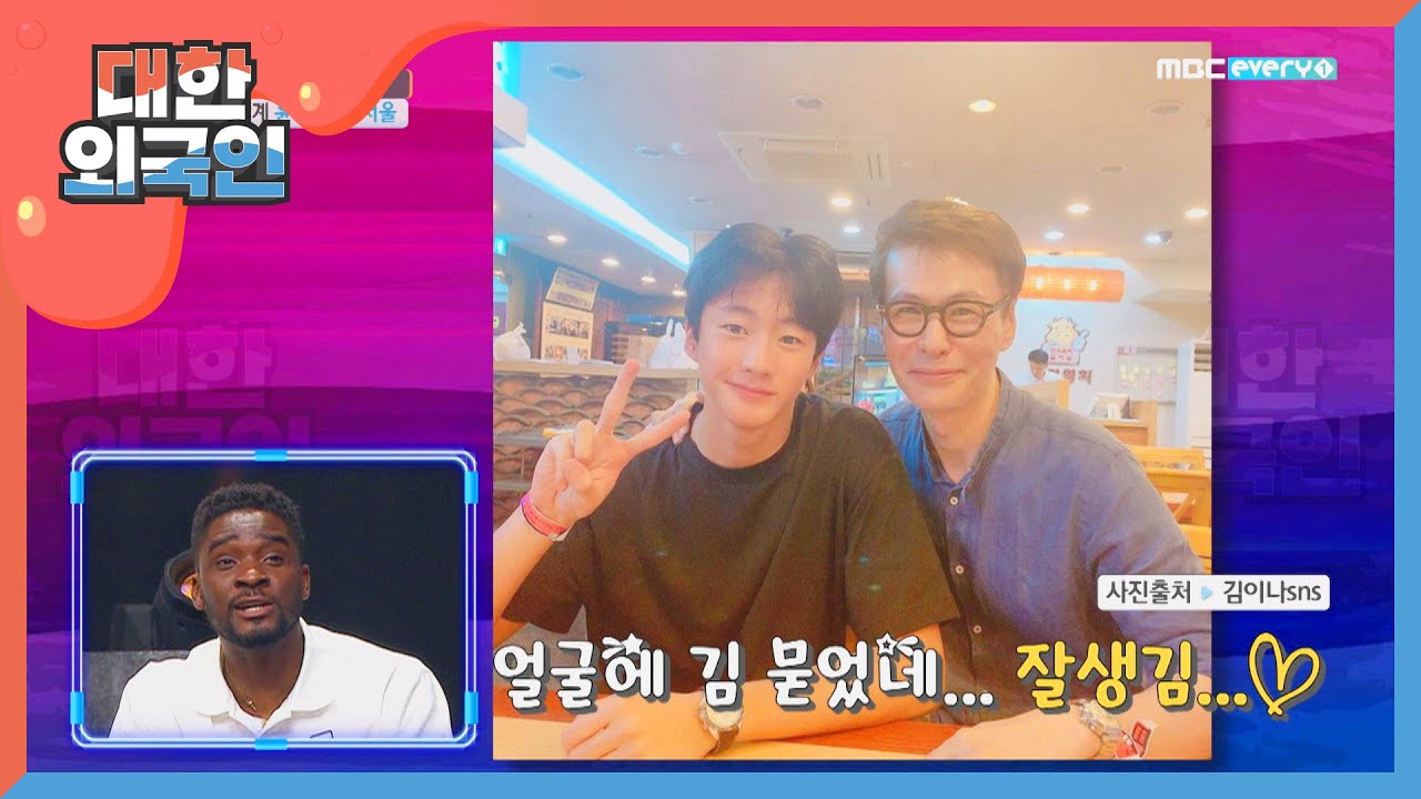 모든 게 갓벽한 윤상 아들 찬영이♥ l #대한외국인 l EP.92