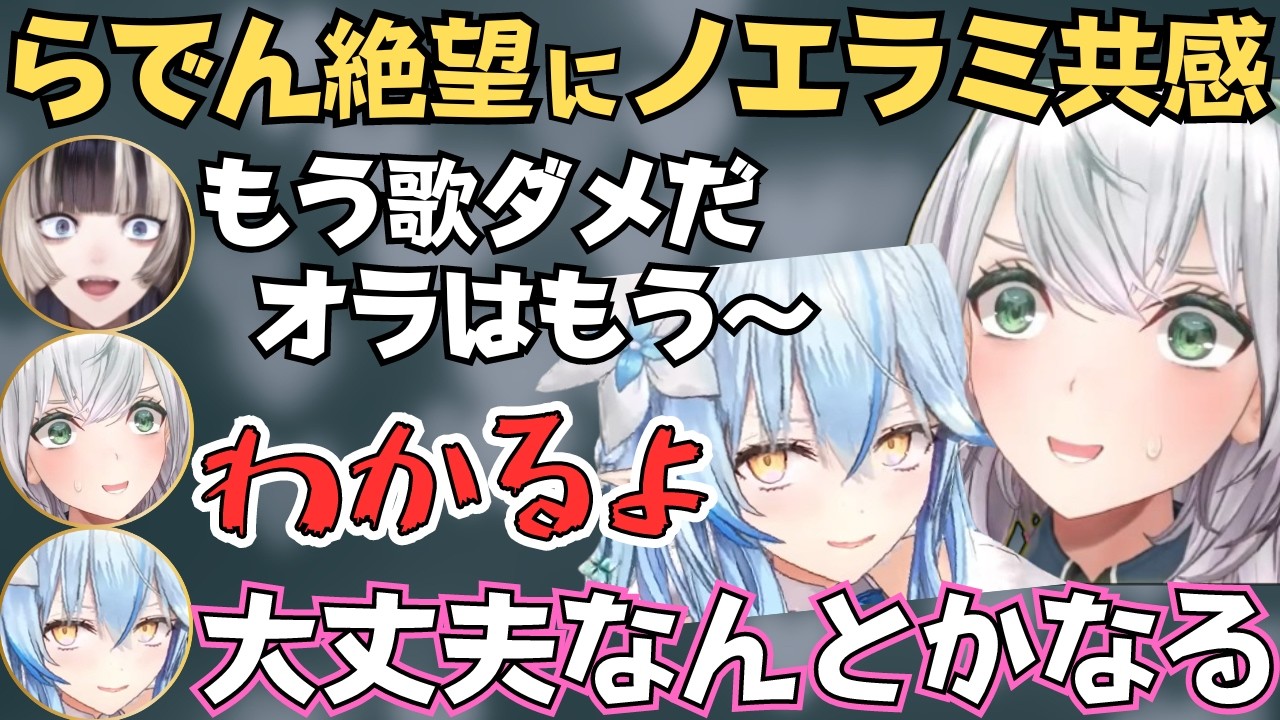 ノエラミとりりらでんのとんでもエピソードが飛び交う飲酒対談が面白すぎたw【ホロライブ 切り抜き／一条莉々華／儒烏風亭らでん／白銀ノエル／雪花ラミィ】