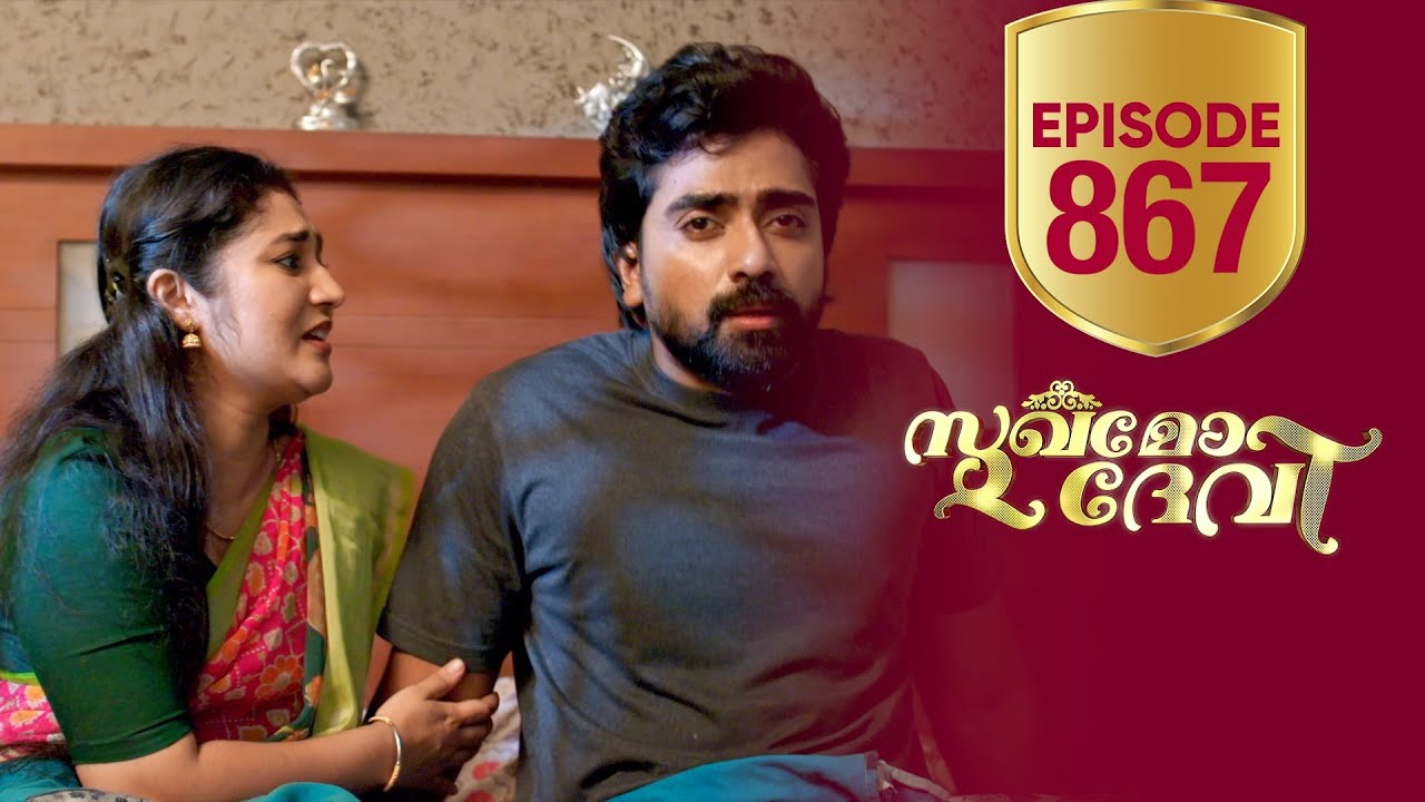 Sukhamo Devi | Flowers | EP# 867