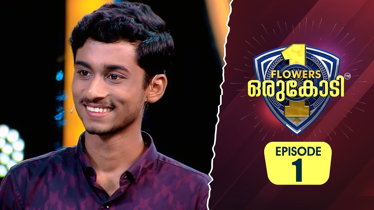 വേദനയിൽ മലയാളക്കര നെഞ്ചോട് ചേർത്ത കുട്ടികർഷകൻ ജോർജ് ബെന്നി | Flowers Orukodi 2 | Ep# 01