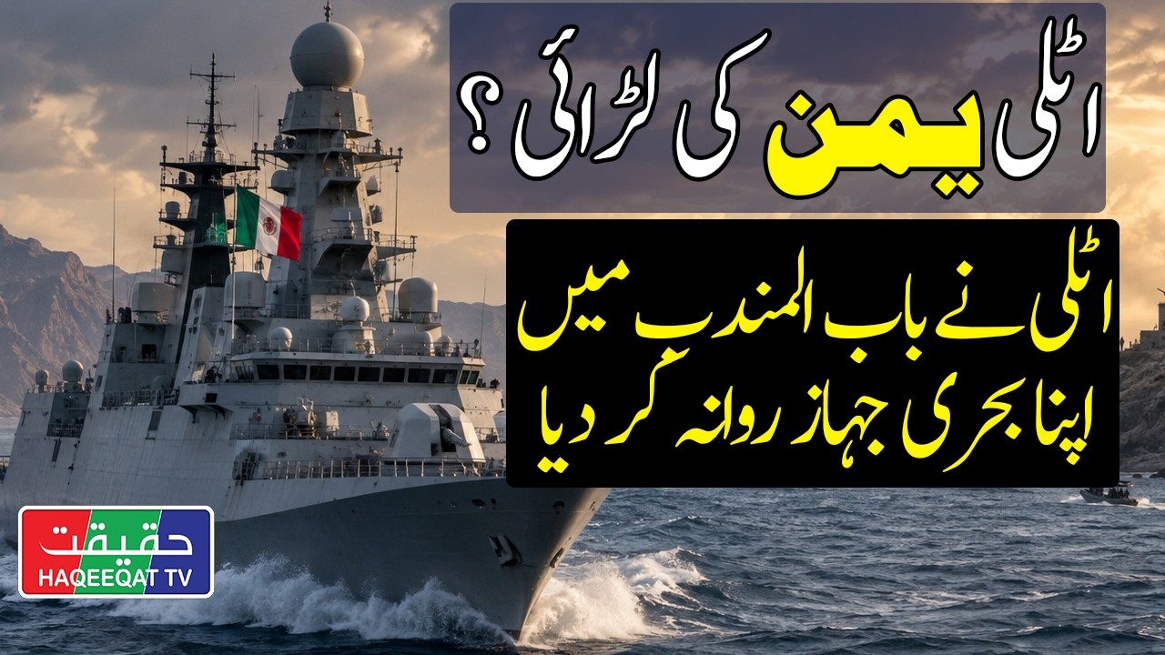 Italy Moves Warships Toward Bab el-Mandeb to Protect Red Sea Shipping