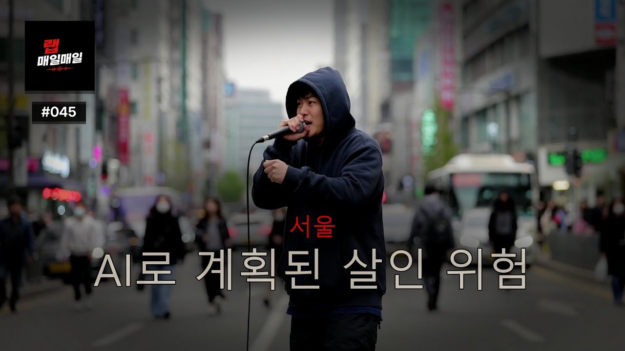 서울 | Ep. 045 | 도시가 다시 조인다 — 도시 분위기