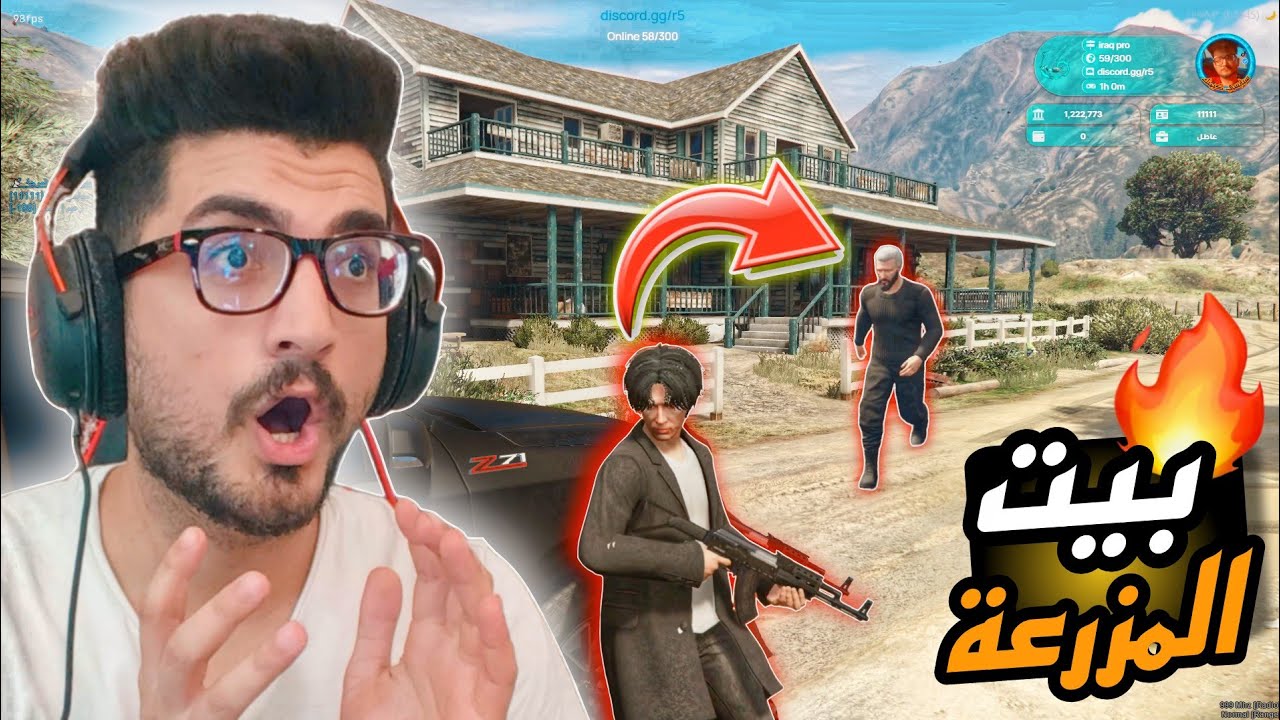 خطفوني في بيت المزرعة  😱 ❌ | قراند 5 الحياة الواقعية