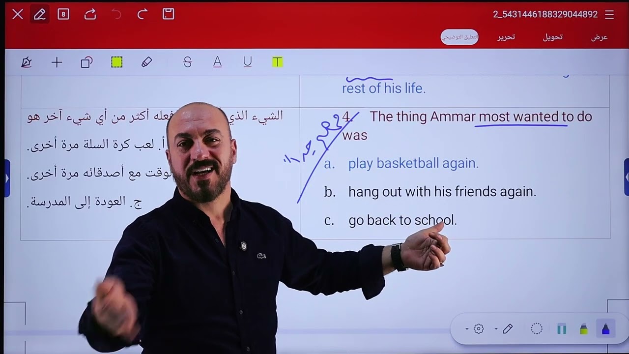 مراجعه اليونت الاول الاضافات فقط منهج جديد