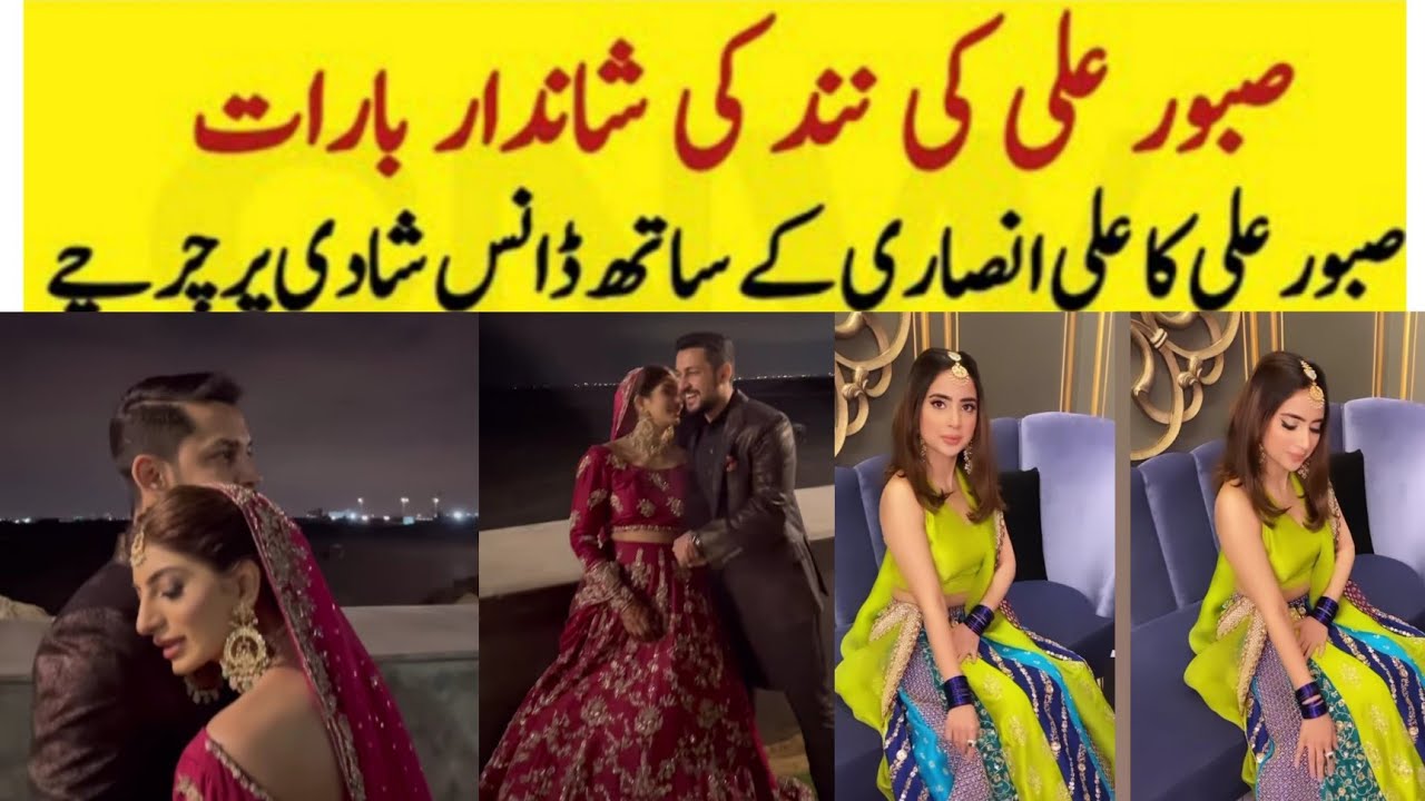 Mariam Ansari shendi dance complete video