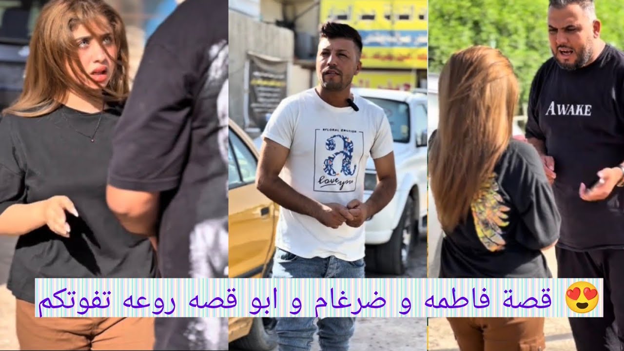 قصة فاطمه و ضرغام قصة تفوتكم 🤩🔥🥺🫶