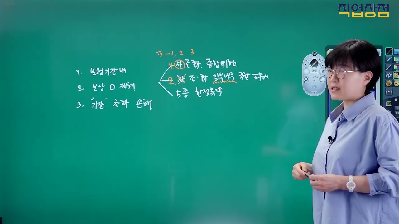 [손해평가사 무료강의] 07강 - 착과감소보험금