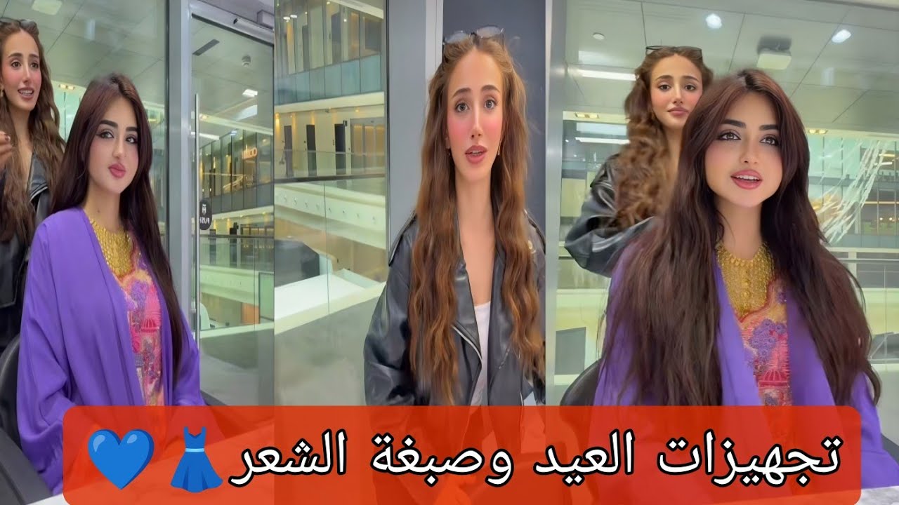 وأخيرا يوم التغير وصبغة الشعر ومشتريات العيد👗💙اجمل فساتين اميره وعبد الرحمن 💍❤️ عائلة ميرو😍 لون يجنن