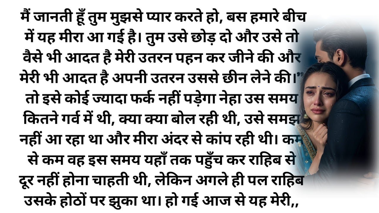 ||उतरन|| Heart Touching| Motivation|Suspenseful| Romantic| Love Story| Family Hindi Story||