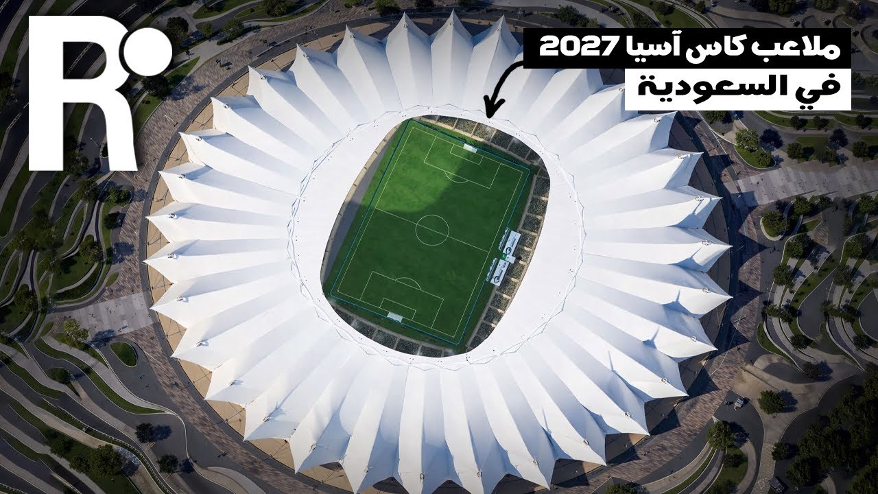 ملاعب السعودية المستضيفة لكأس آسيا 2027 !