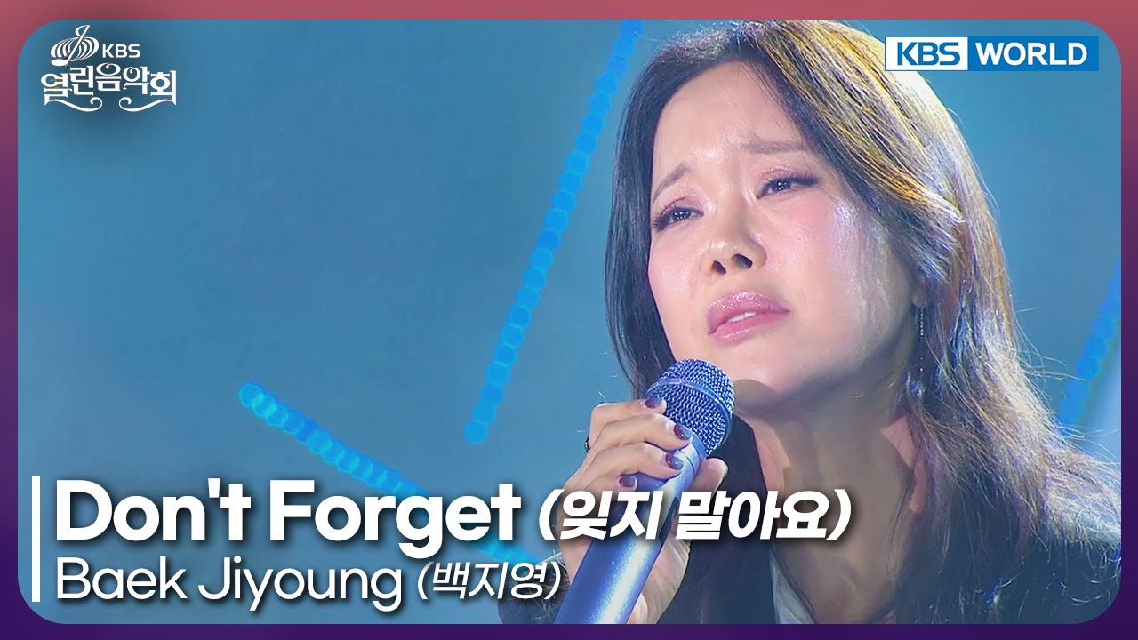 Baek Jiyoung - Don't Forget [Open Concert : EP.1547] | KBS KOREA 251102